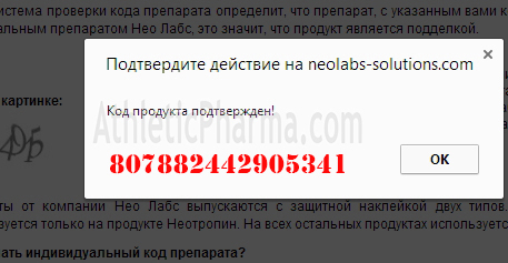 Подтверждаем оригинальность Testosterone Enanthate 250 (NeoLabs)